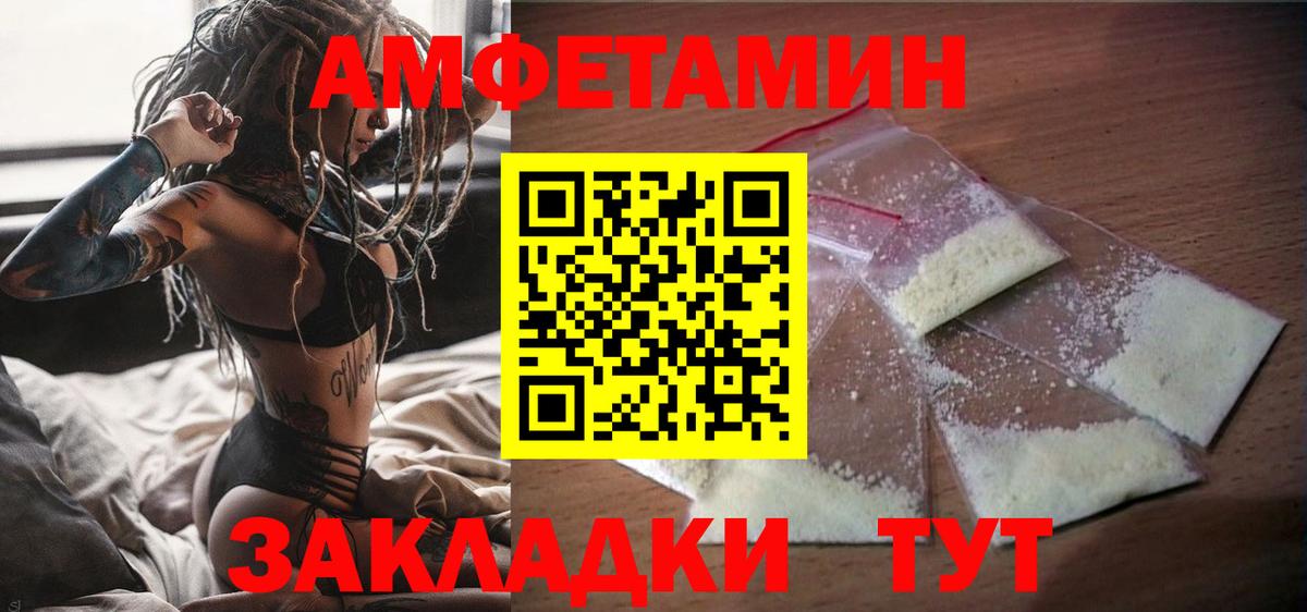 АМФЕТАМИН 97% Новоалтайск