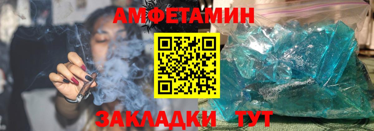 АМФЕТАМИН 98%  Вход с VPN  Amphetamine  Новоалтайск 