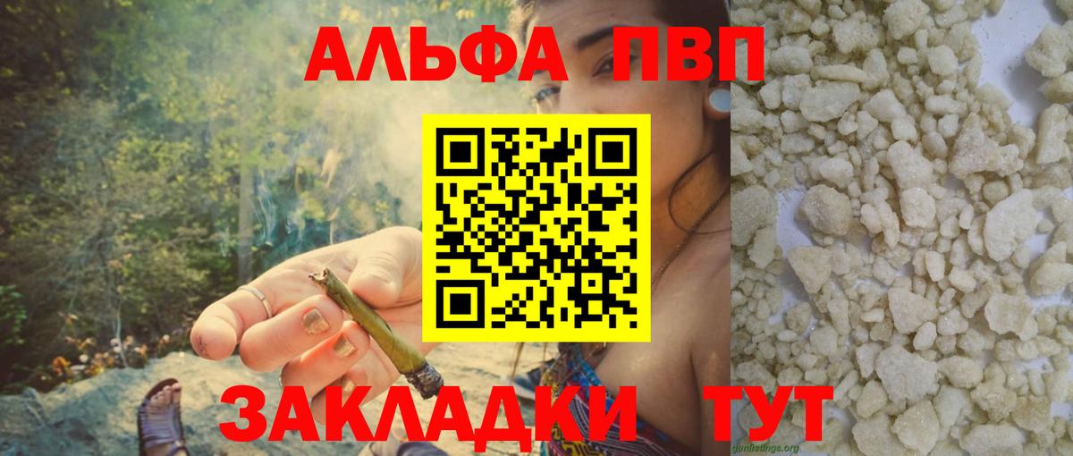 Новоалтайск  APVP кристаллы  Alpha-PVP  Вход с VPN  Alpha PVP кристаллы 