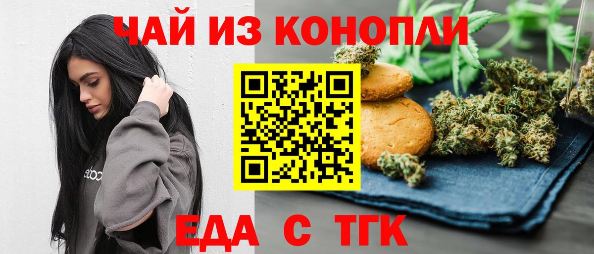 Новоалтайск  Cannafood марихуана  Вход с VPN 