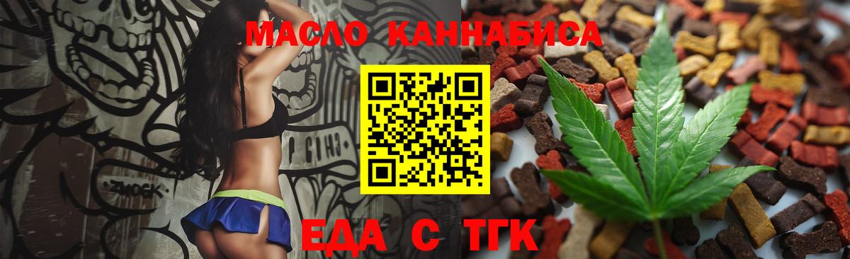 Cannafood конопля Новоалтайск