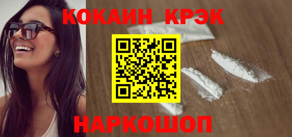 КОКАИН Эквадор  КОКАИН Эквадор  Новоалтайск  Вход с VPN 