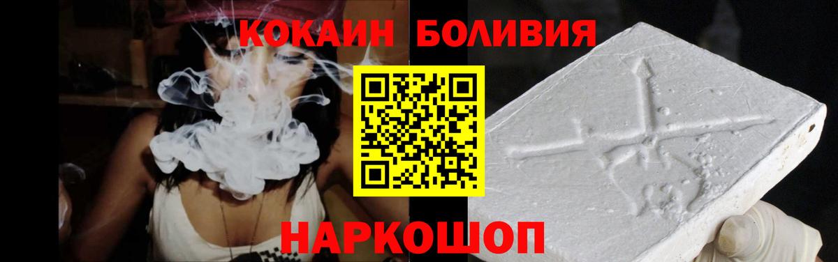 Cocaine Перу Новоалтайск