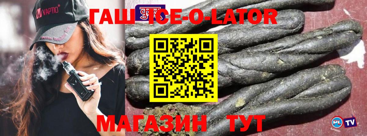 Гашиш индика сатива  ГАШ  Новоалтайск  Вход с VPN  ГАШИШ VHQ 