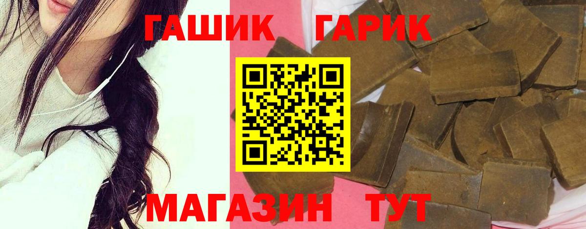 Гашиш VHQ Новоалтайск