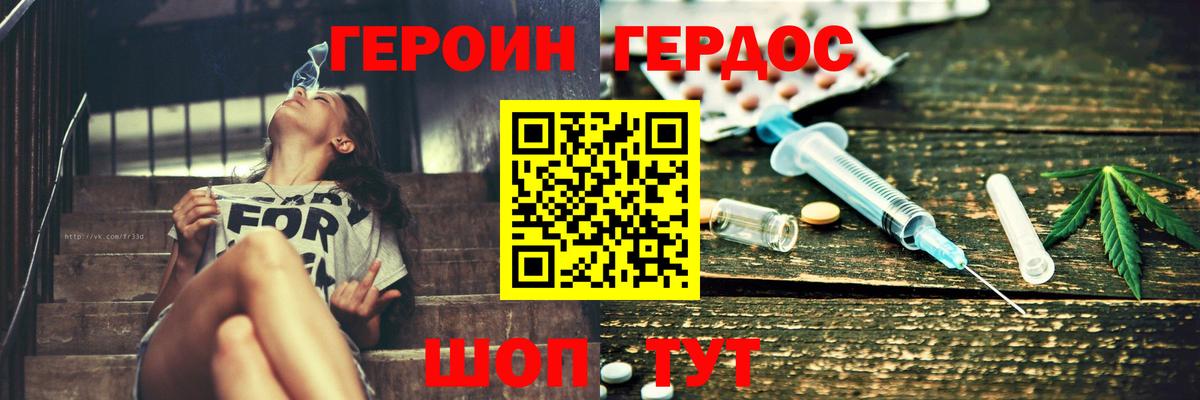 ГЕРОИН гречка Новоалтайск