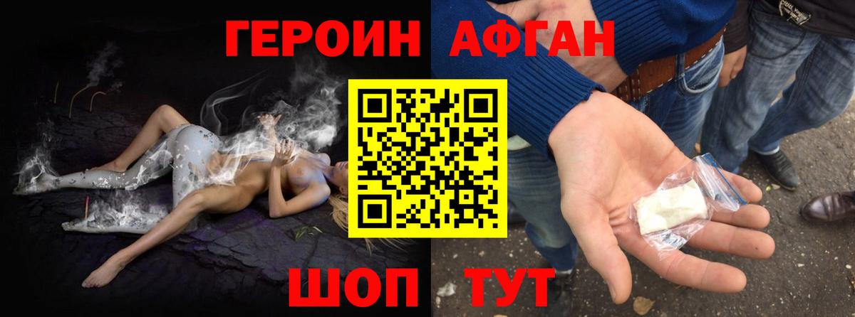Новоалтайск  ГЕРОИН Heroin  Вход с VPN 