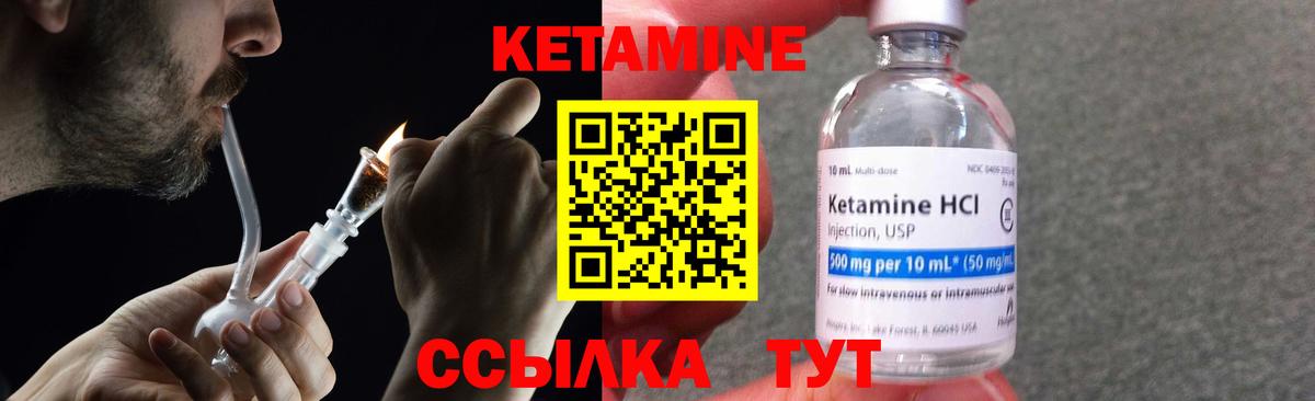 КЕТАМИН ketamine  КЕТАМИН VHQ  Новоалтайск  Вход с VPN 