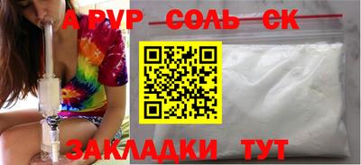 ALPHA-PVP Славгород