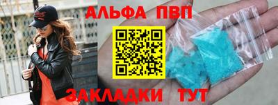 ALPHA-PVP Славгород