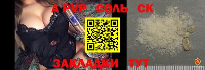 ALPHA-PVP Славгород