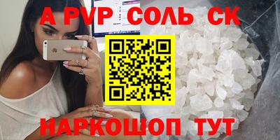 амфетамин Сланцы