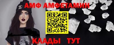 амфетамин Сланцы