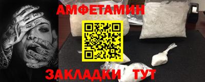 молекула духа Славянск-на-Кубани