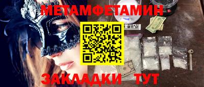 амфетамин Сланцы