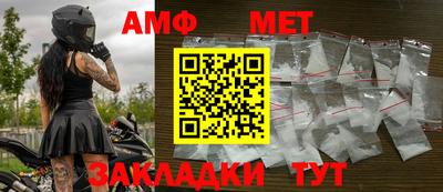 амфетамин Сланцы