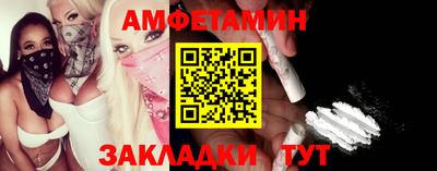 амфетамин Сланцы