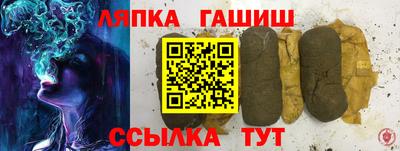 молекула духа Славянск-на-Кубани