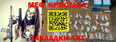 молекула духа Славянск-на-Кубани