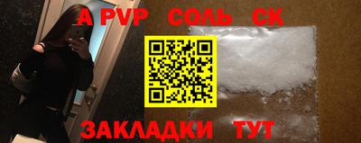 ALPHA-PVP Славгород