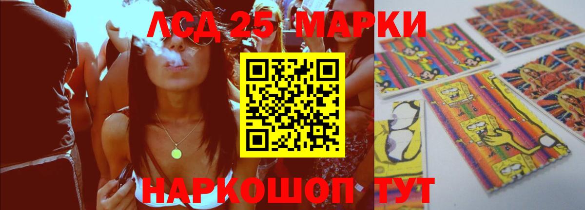 ЛСД экстази кислота Новоалтайск