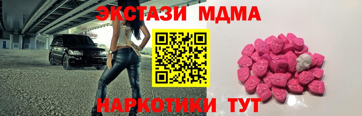 МДМА Molly Новоалтайск