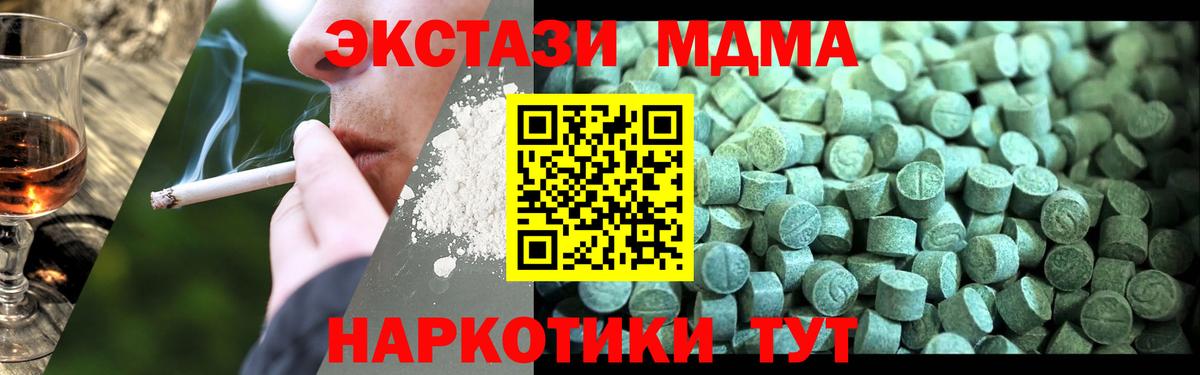 МДМА  МДМА crystal  Новоалтайск  Вход с VPN  МДМА Molly 