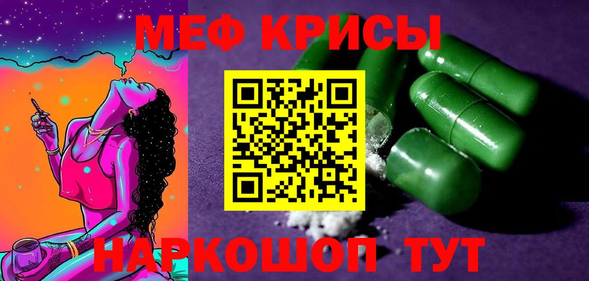 МЕФ  МЕФ 4 MMC  Вход с VPN  МЯУ-МЯУ мука  Новоалтайск 