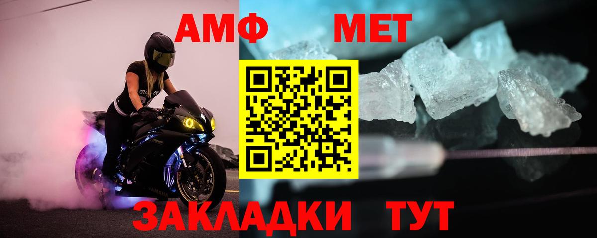 МЕТАМФЕТАМИН кристалл Новоалтайск
