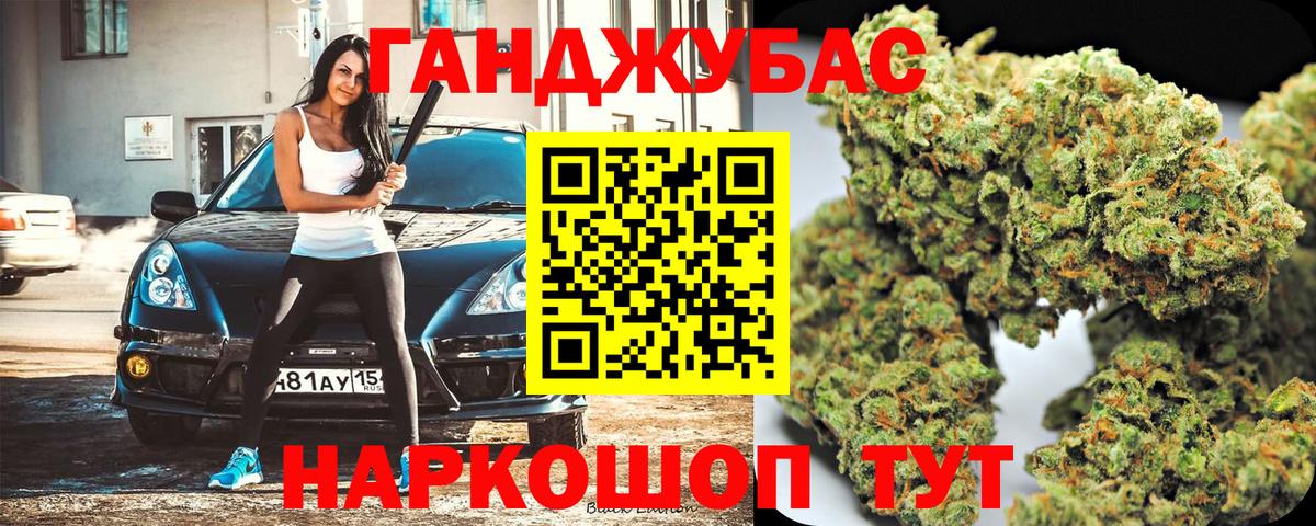 Бошки Шишки план Новоалтайск